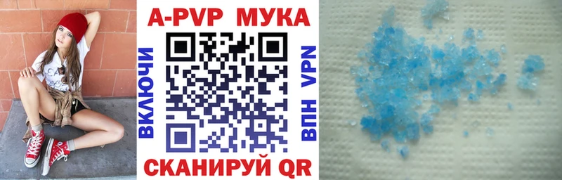 где купить наркотик  Новозыбков  APVP Crystall 