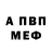 Метадон VHQ Aleffik Boroda
