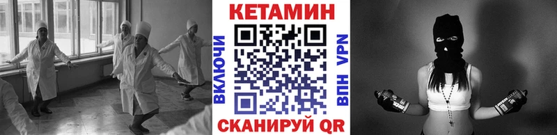 КЕТАМИН VHQ Новозыбков