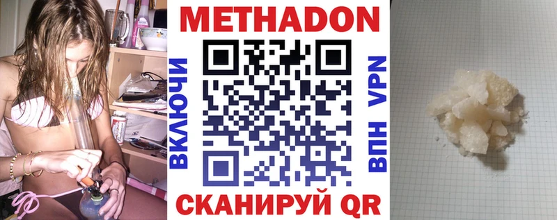Метадон VHQ  Новозыбков 
