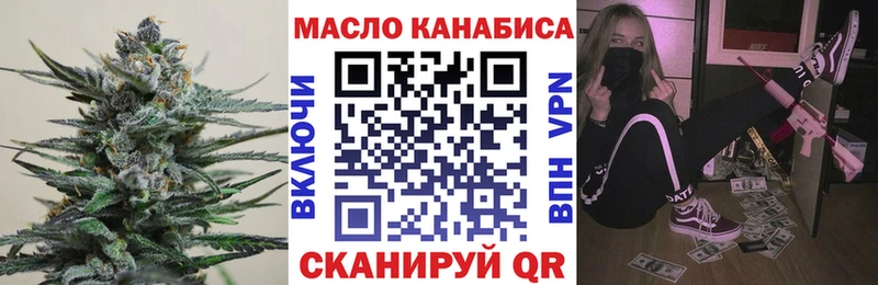 ТГК THC oil  где продают наркотики  Новозыбков 